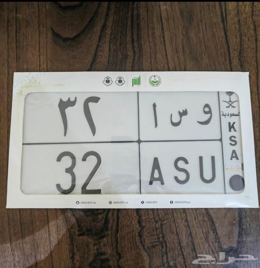 لوحة و س ا 32 خصوصي630638680444171128