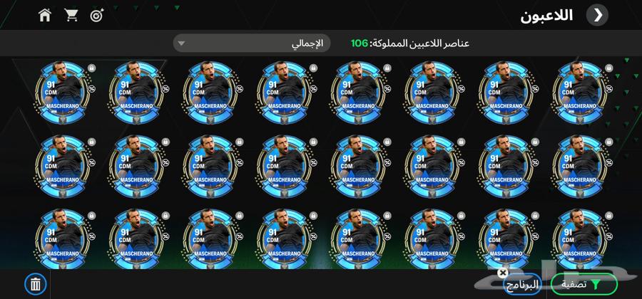 FIFA Mobile Account 11263043750016129112