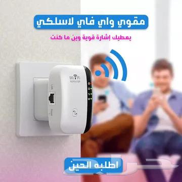 مقوي واي فاي لاسلكي يضمن لك تغطية واي فاي في كل مكان1630429523400971120