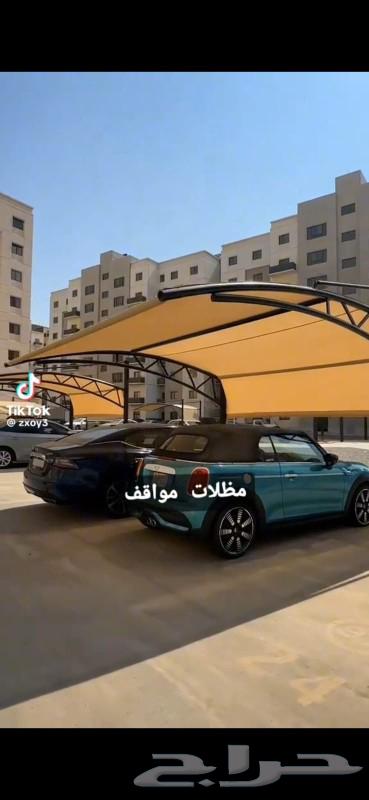 Shade and partition for the yard and Taif63011609254274111