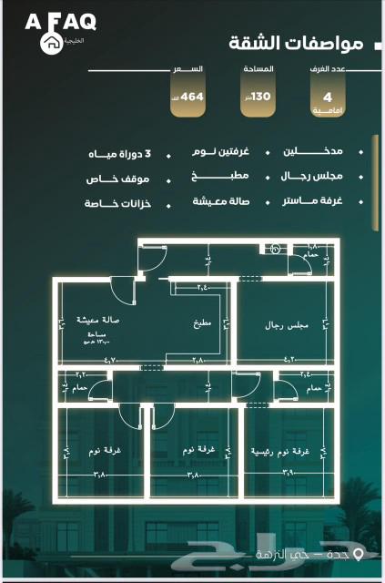 Cash ownership apartments for investment and residence in Al-Nuzha district, excellent offers63012949768706111