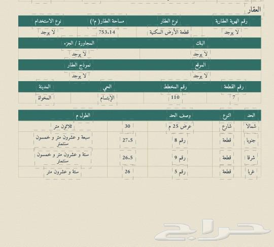 أرض مستوية للبيع بالمخواة630133856377621124
