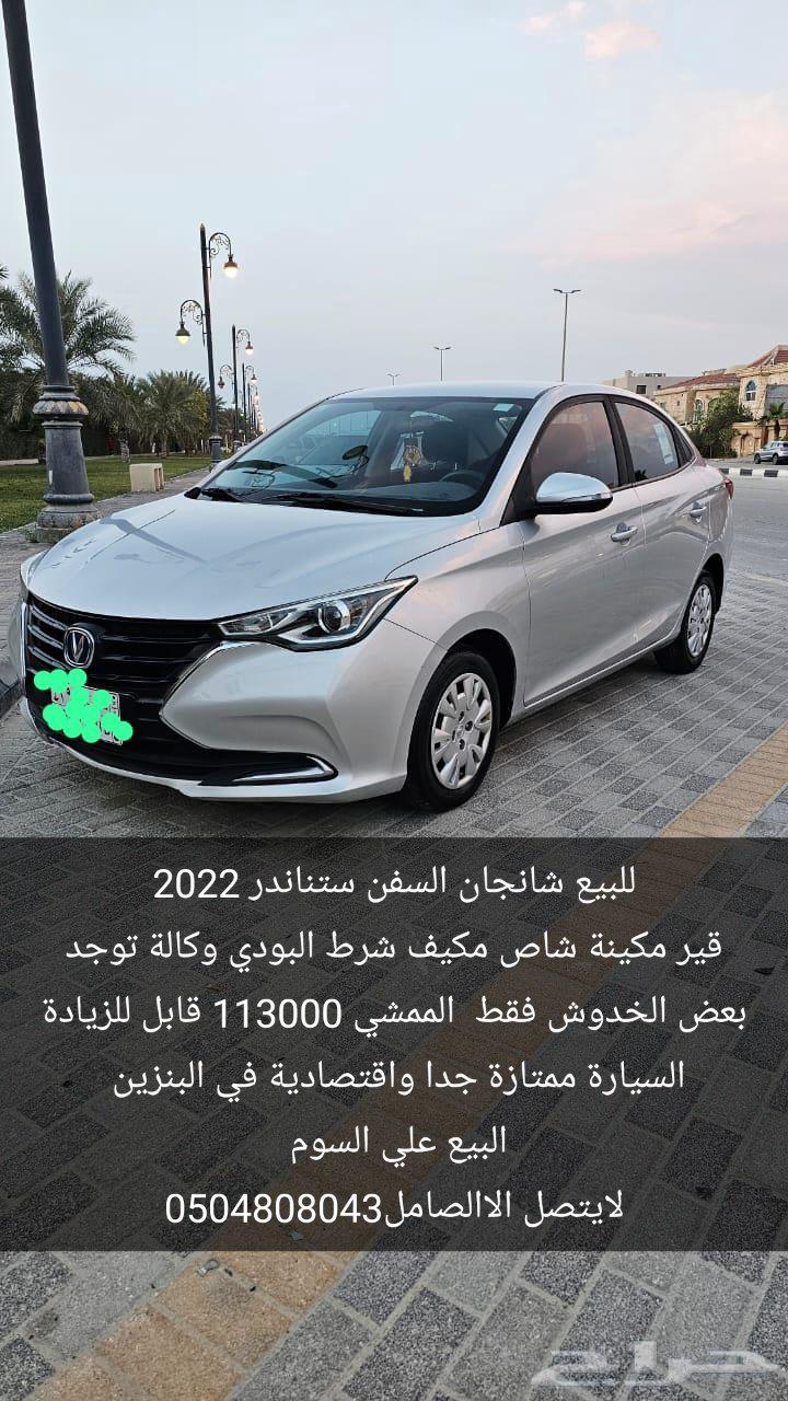 للبيع شانجان630578352783381113