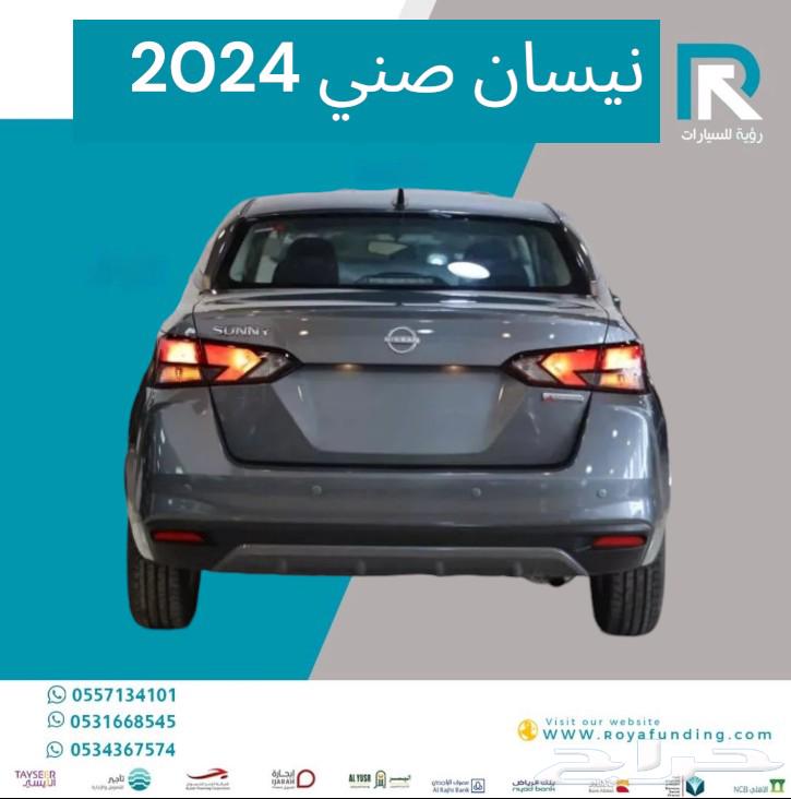 نيسان صني ستاندر الشكل الجديد 2024 مبيعات بنوك فقط63061648923651112