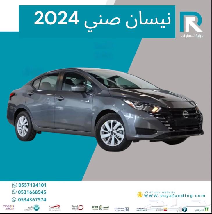 نيسان صني ستاندر الشكل الجديد 2024 مبيعات بنوك فقط63061648923651111