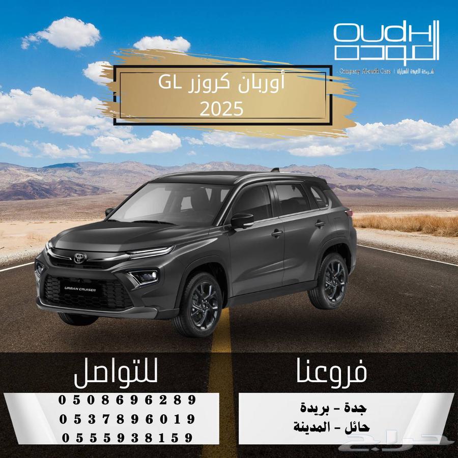 Toyota Urban Cruiser 2025 GL63169975782146111