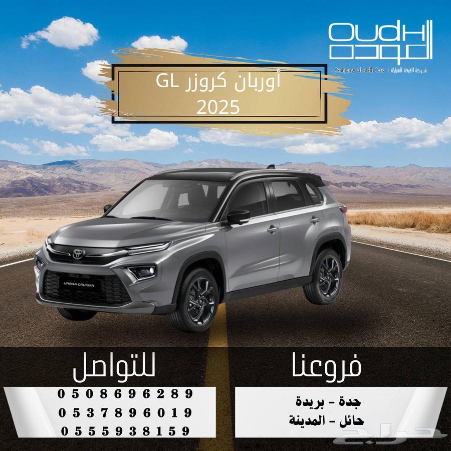Toyota Urban Cruiser 2025 GL63169975782146112