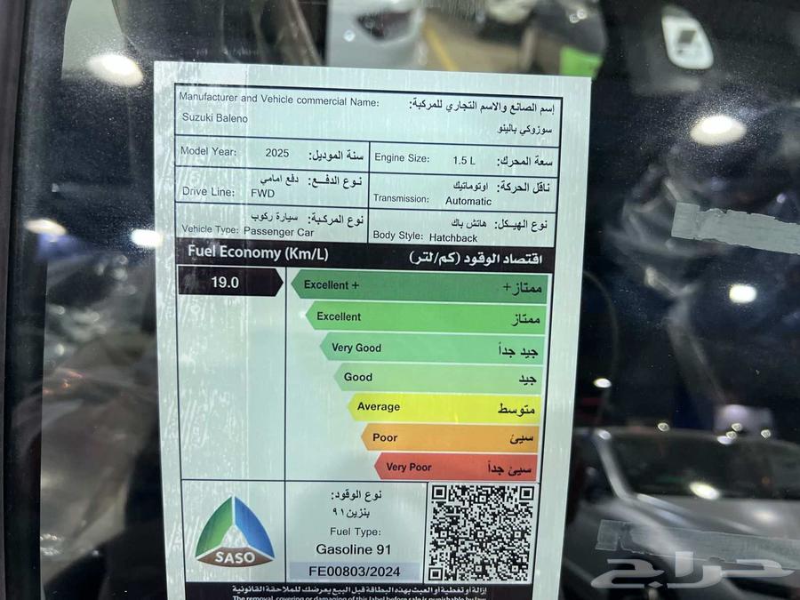 Suzuki Baleno Full 202563168082104961113
