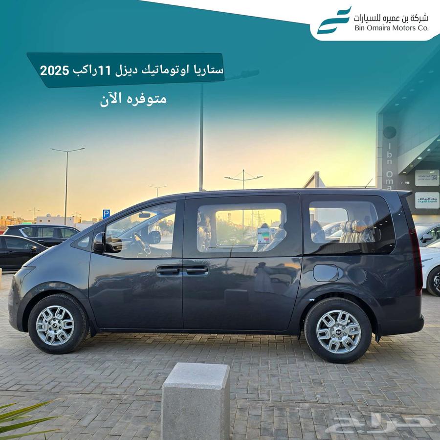 Hyundai Staria Automatic Diesel 202563168068261377113