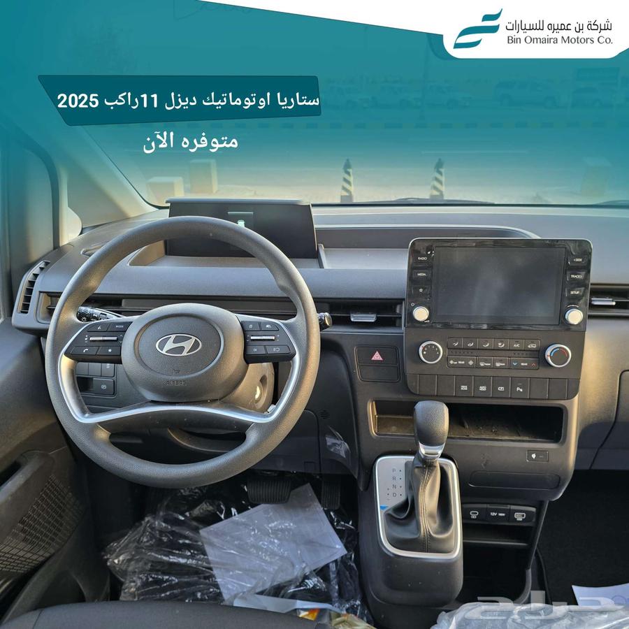 Hyundai Staria Automatic Diesel 202563168068261377114