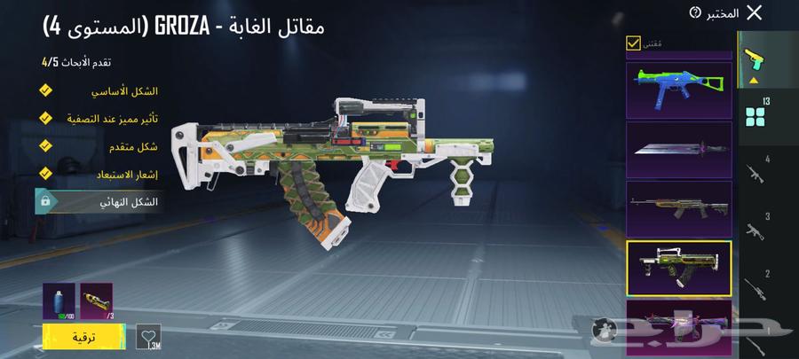 حساب ببجي63110068876931114