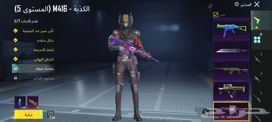 حساب ببجي63110068876931112