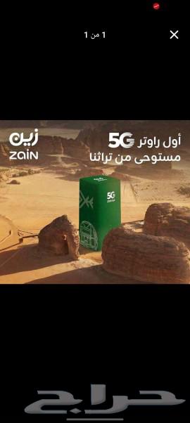 عرض الشبكه 5G من زين63483610909570110