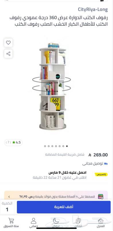 مكتبه دائريه631112130924831121