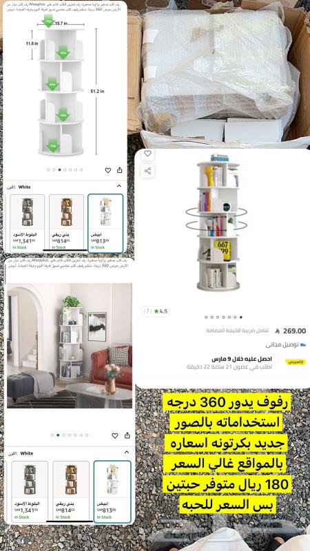 مكتبه دائريه63111213092483111
