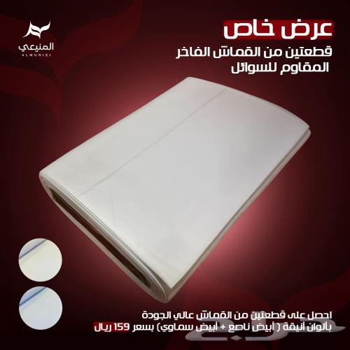 Luxury fabric piece resistant to liquids from Al-Mani'i63108998304002111