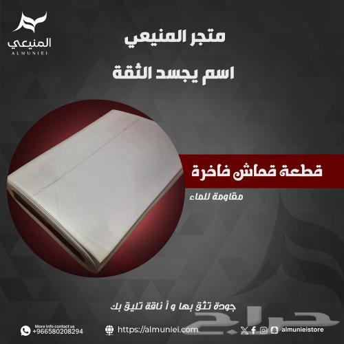 Luxury fabric piece resistant to liquids from Al-Mani'i631089983040021112