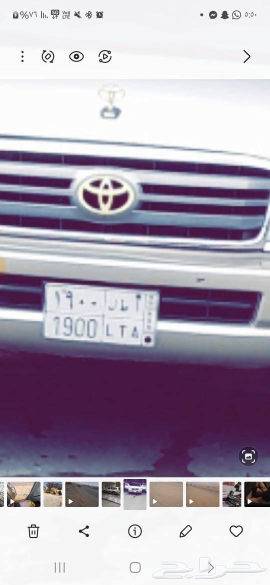 Car license plate for sale, negotiable price, letters: (A T L..1900)63168067749633111