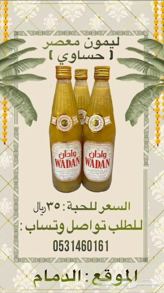 Lemon, freshly squeezed for sale, the piece is 35 riyals.63110814372867110