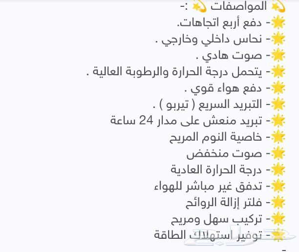 مكيف البا جولدن كمبروسر كبير 18الف وحده بارد63485033923970111