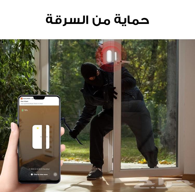 Smart Wi-Fi sensor for windows and doors63168089199745112