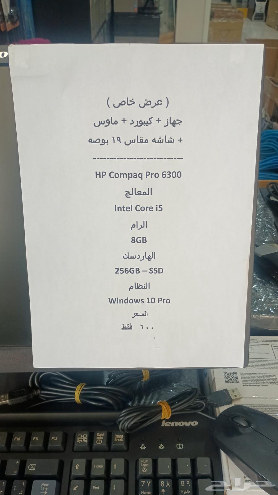 Offers on i5 computers63040773096066111