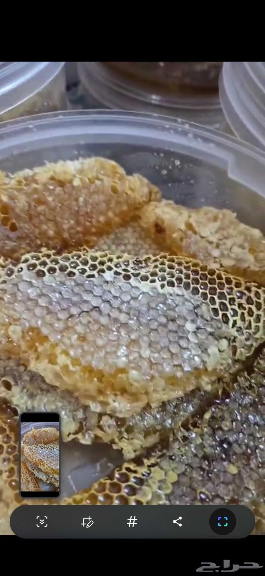 Brown honey wax new product. Price per kilo 300 riyals63078537724162112