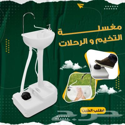 مغسلة البر والتخيم والرحلات 19 لتر تكفيك حتى 100 غسلة بسعر63040773226755113