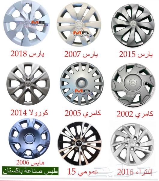 طيس كامري201163053498744067111