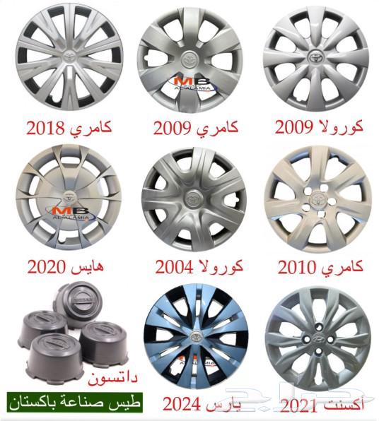 طيس كامري2011630534987440671124