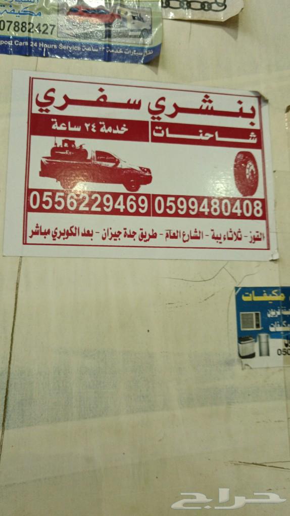 بينشر متنقل  فرات جديد  فرات مستعمل شيولات بوب  ات برو لين630542855784981119
