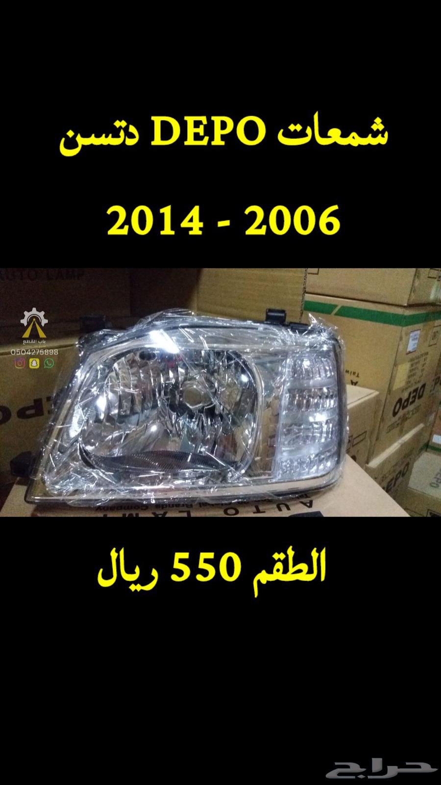DEPO spark plugs for Tahoe Yukon and others63166204350721112