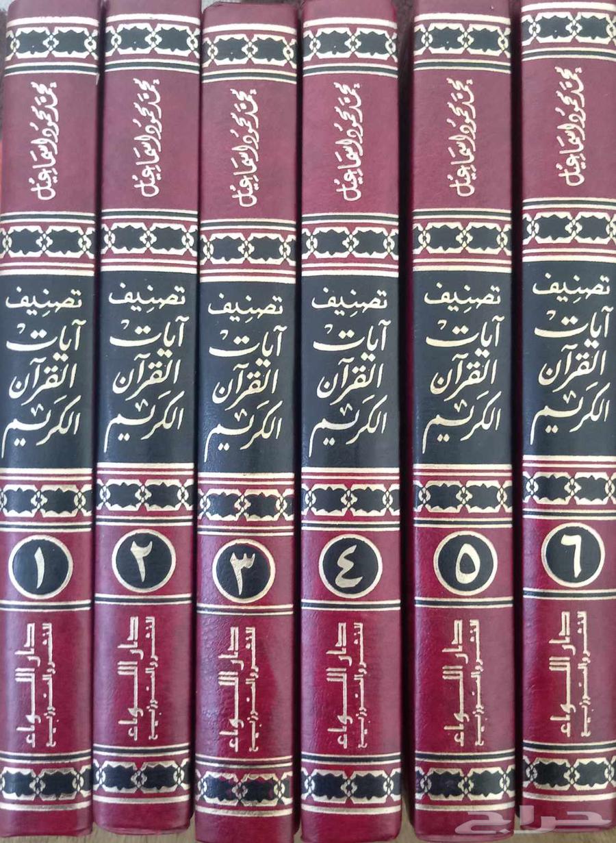 Religious and legal books for sale63107879988609113