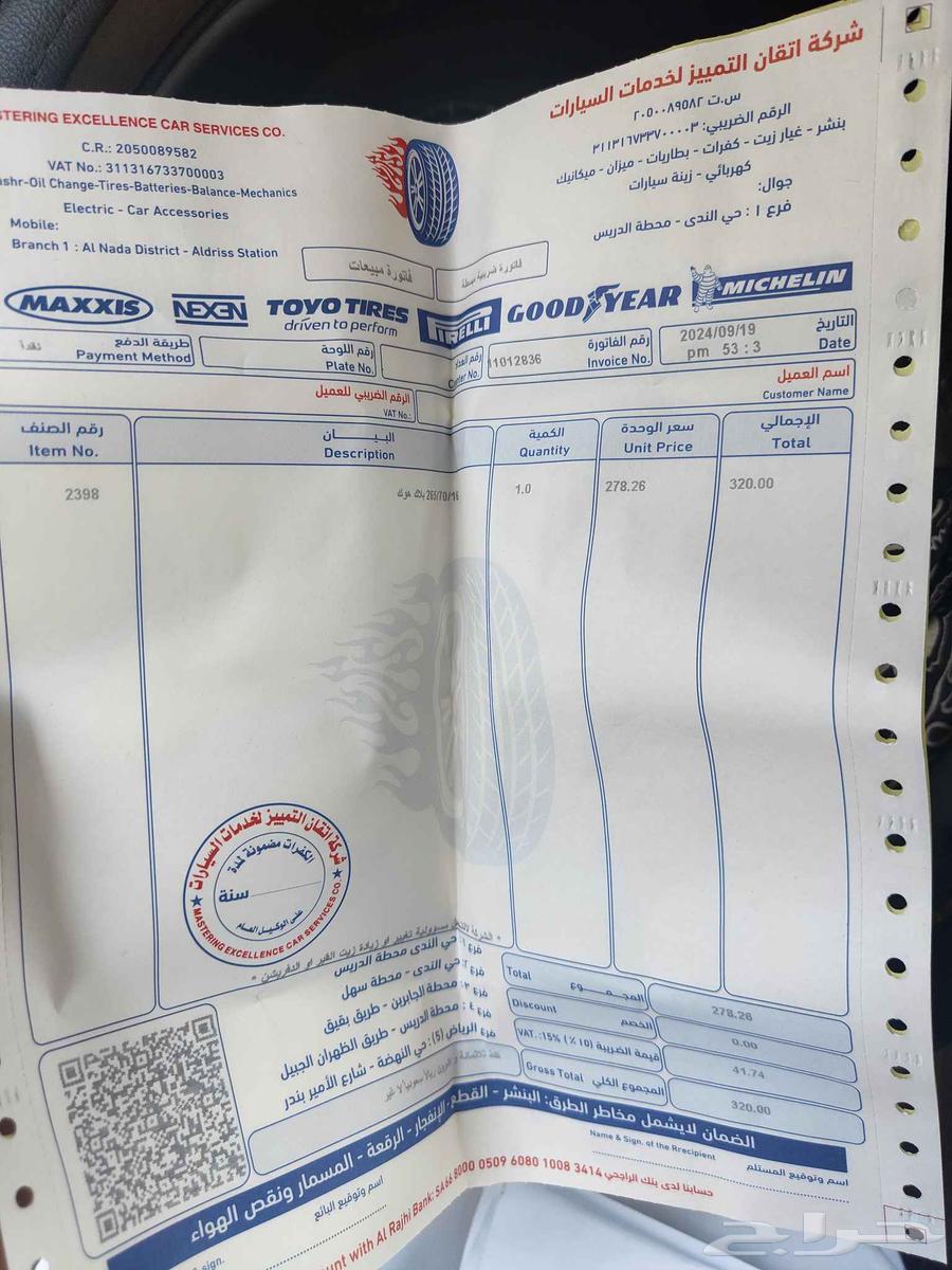 265 70R16 Kefar Blackhawk63167623408513113