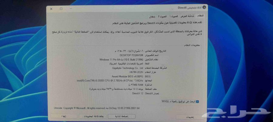 Windows 11 computer63220538457602111