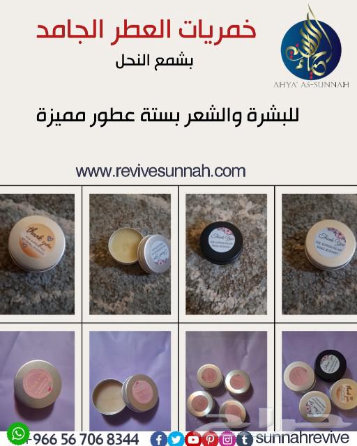 Solid perfume alcohol for skin and hair63108279954946111