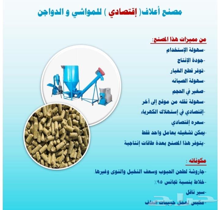 Own a feed mill at the lowest cost and achieve guaranteed profits with a quick return.634835792193291113