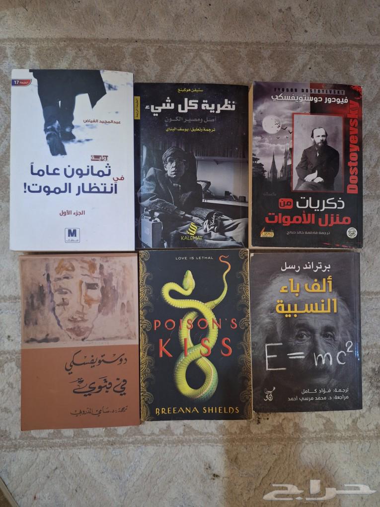 كتب منوعة للبيع63109725495555114