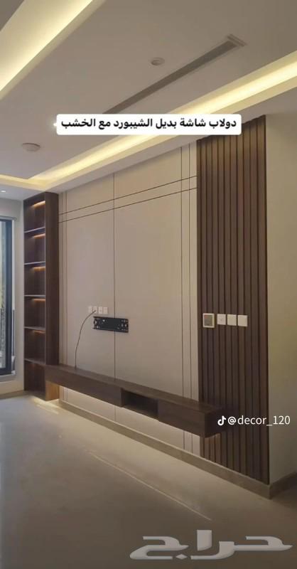 تصميم وتنفيذ أعمال الديكور (بديل شيبورد- بديل رخام_باركيه)63010923787906114