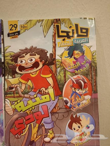 Nine 9 manga books for sale at a very symbolic price of 39 Saudi Riyal63105272688257112