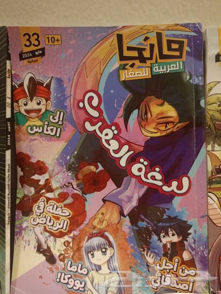 Nine 9 manga books for sale at a very symbolic price of 39 Saudi Riyal63105272688257113