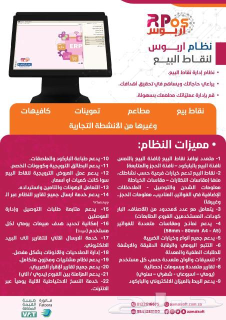 نظام محاسبي و كاشير و طابعة حرارية و صندوق نقدية63019578896770111