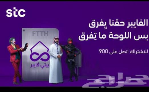 STC representative, optical fiber, open internet 5G, subscription offers, instant installation63018652445442111