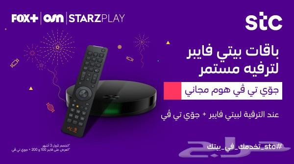 STC representative, optical fiber, open internet 5G, subscription offers, instant installation63018652445442114
