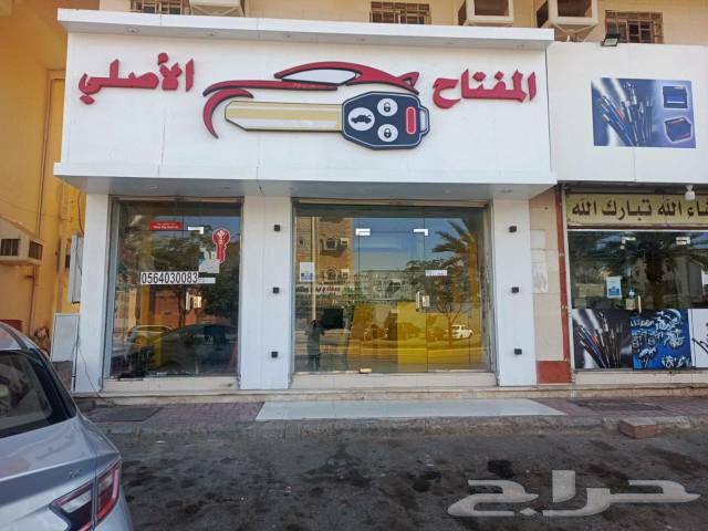 Original Key duplicate keys Rabigh key location630195787214101118