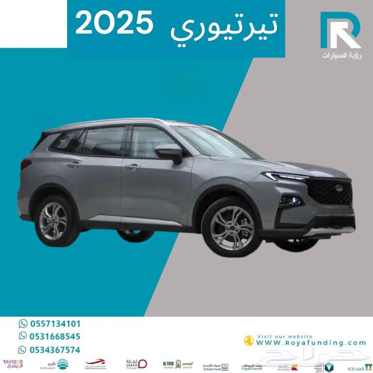 Ford Territory Trend 2025 salaries start from 450063165759191554111