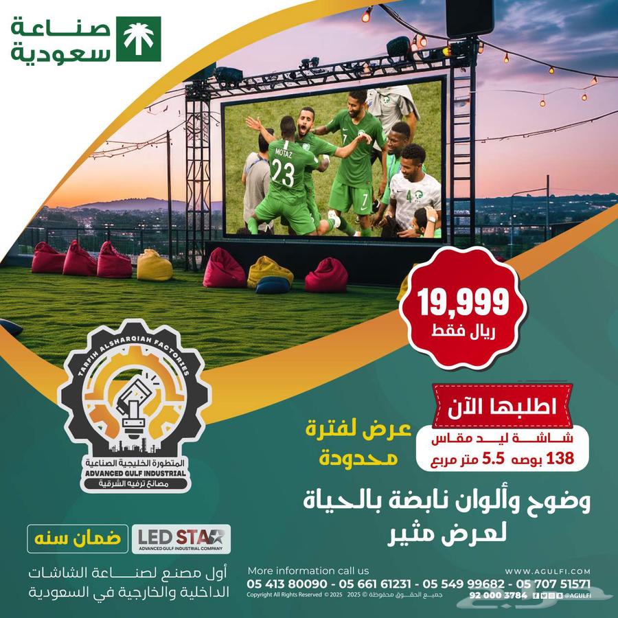 شاشة LED مثالية للبيع والتأجير63102670817921114