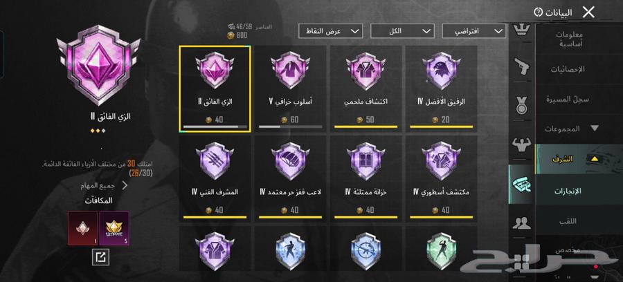 PUBG account sale63102329700353111