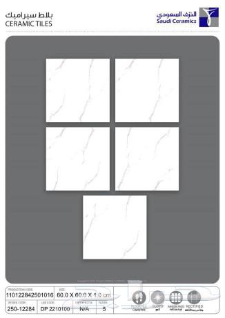 سيراميك 60x6063103436156290118