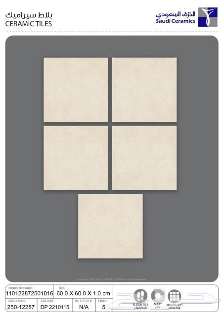 سيراميك 60x6063103436156290112